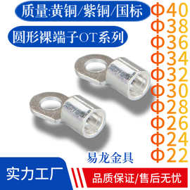 紫铜焊接圆形冷压接线裸端头接线耳端子OT系列1-240平方铜鼻子ZT