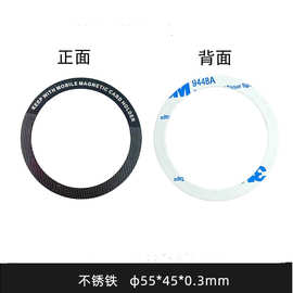 KEEP现货环形磁吸片 magsafe无线充引磁片手机车载支架背贴引磁环