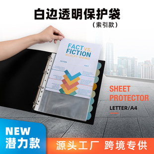 3/11 Hole Protective Bag Colorful Index File Bag File Sleeve Waterproof Loose-Leaf Bag Information Bag 8-Tab