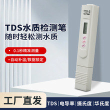 TDS�ʼ��ñ�Я��ִʽˮ�ʱ�TDS-3ˮ�ʼ����ˮ�ʼ����������