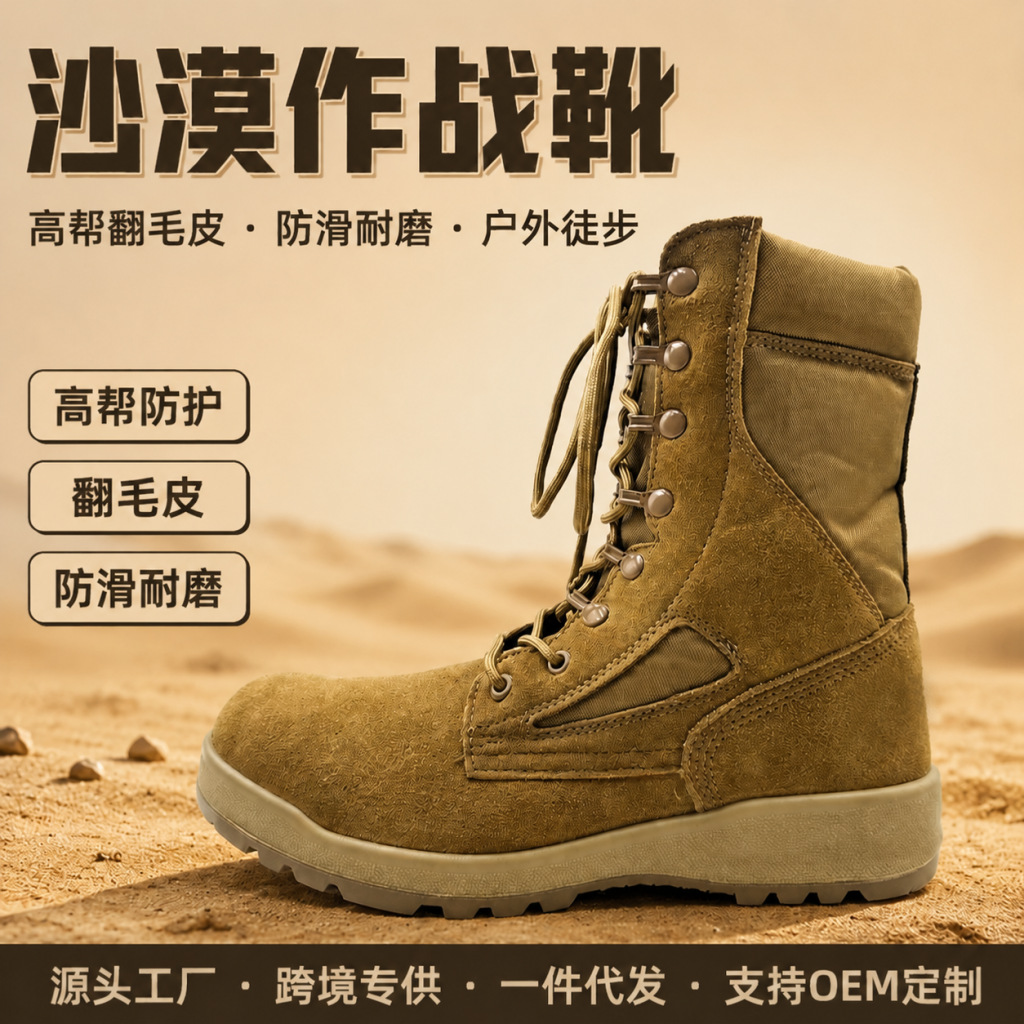 Botas de combate del desierto para hombres, zapatos de montaña antideslizantes y resistentes al desgaste