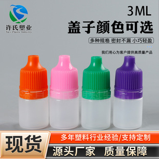 Դ�^�S�ҬF���� ���l ���� 2-3ml(������С��ƿ Һ�w���bƿ��ƿ