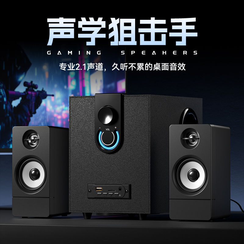 电脑音箱大音量高音质重低音炮家用电视客厅电脑台式小型蓝牙音响|undefined