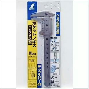 Japanese affinity SHINWA small portable caliper mini stainless steel vernier 0-100mm 19518