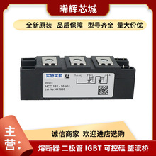 MCA500-18io1 MCK500-12io1大功率可控硅双向电子元器件 库存充足