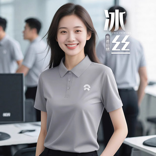 Ice Silk Polo Shirt Custom Workwear Short-Sleeved Summer Corporate 4S Store Sales Lapel T-Shirt Workwear Cultural Shirt for Men