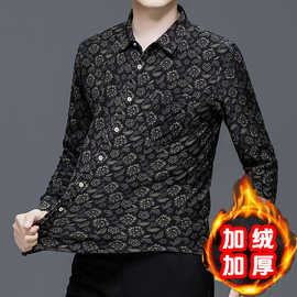 秋冬季新款长袖爆款印花衬衫弹力加绒中年开衫男装透气衬衣打底衫