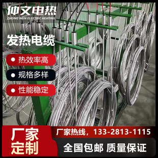Factory Direct Supply Mi Armored Heating Cable Mineral Insulated Metal Heating Cable Electric Heating Belt for High Temperature Occasions