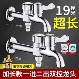 洗衣机水龙头加长款自动止水阀专用一分二接头双控双开双出水两用