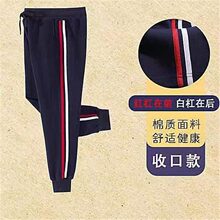 男女童束脚运动裤深蓝色藏青色白红条书交口校服裤初高中生小学生