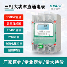 �羳�������ߴ��ʵ��250A����ֱͨRS485ͨѶ ���ܵ��