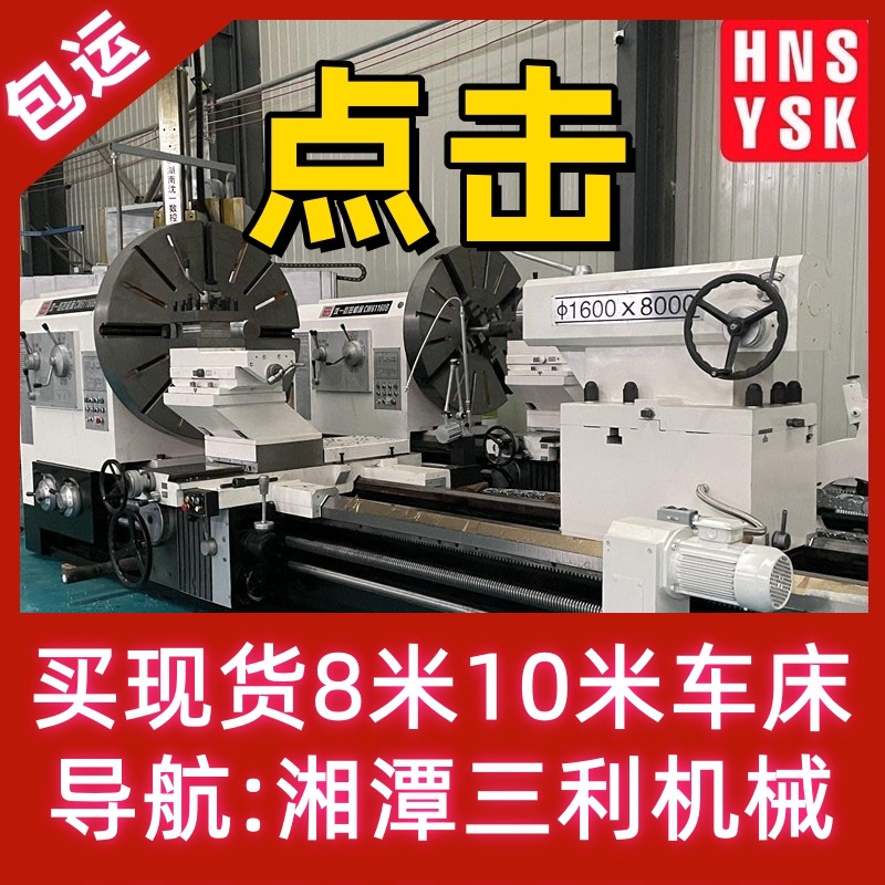 现货8米车床包安装重型C61160机床CW61125乘5米/6米/10米卧式车床