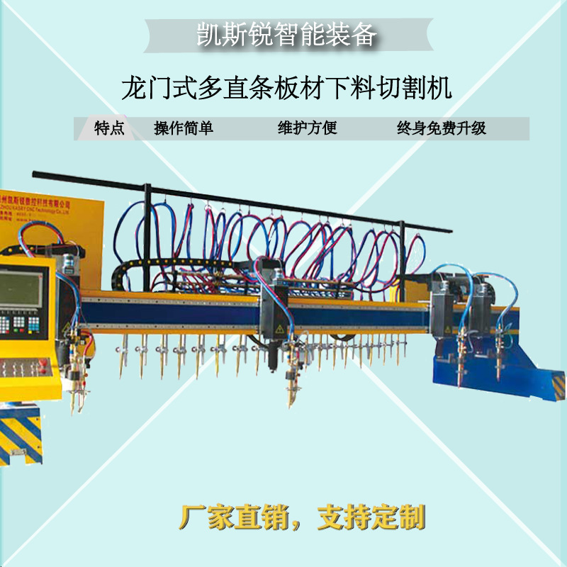 钢结构下料切割机数控龙门切割机钢板下料龙门切割机火焰切割机厂