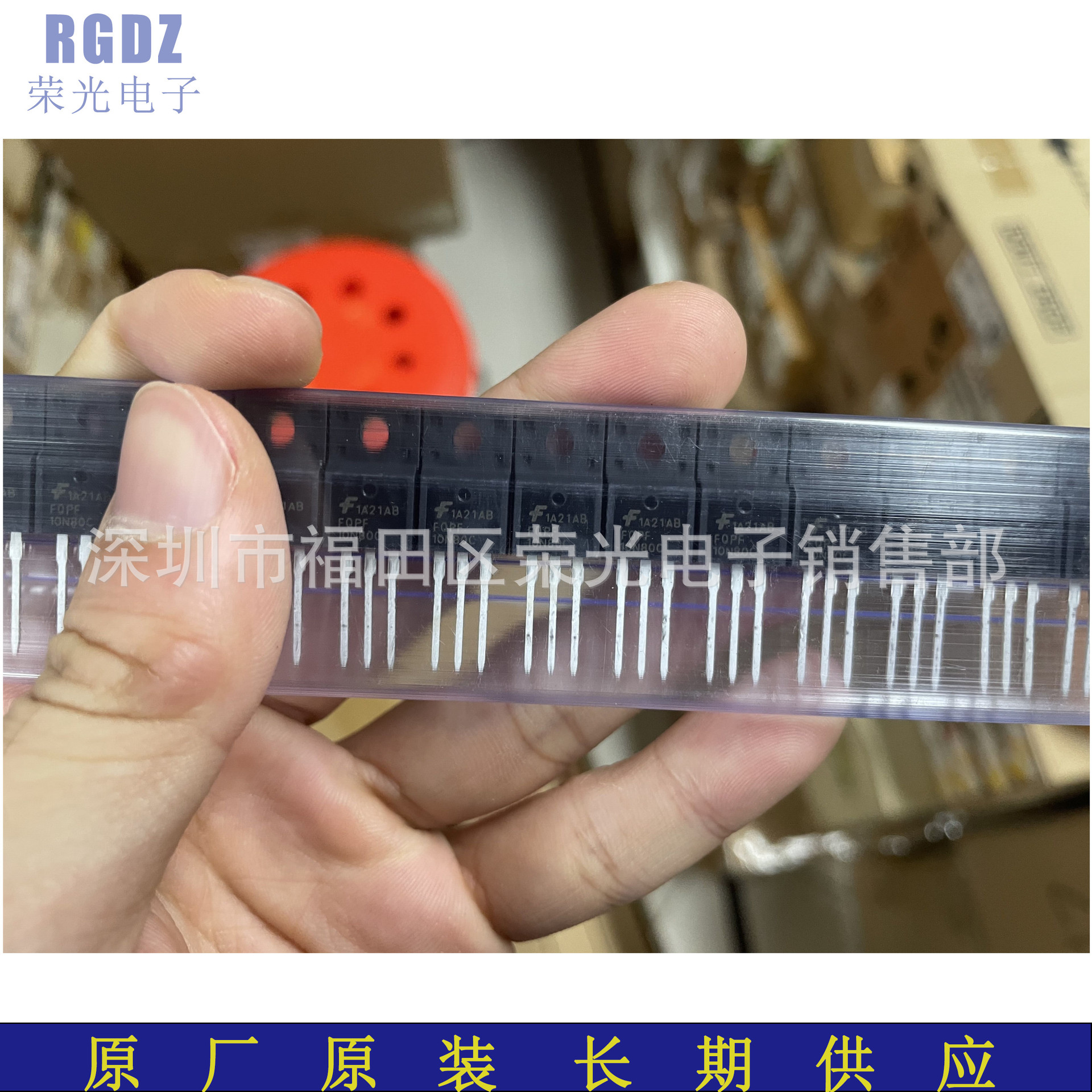 FQPF12N80C 国产大芯片 12A 800V 封装：TO-220F 供应MOS管一系列
