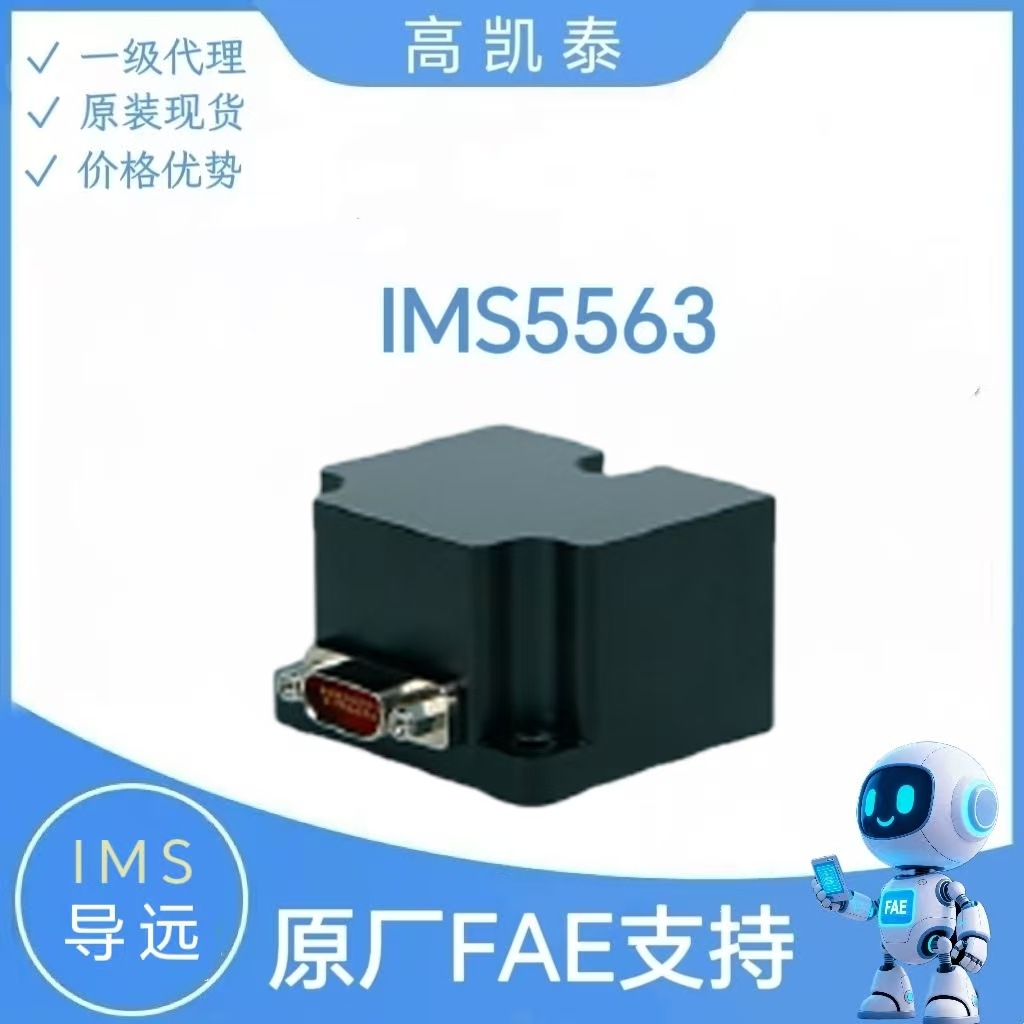 导远IMS5563  姿态传感器 IMS5563 高速解算单元