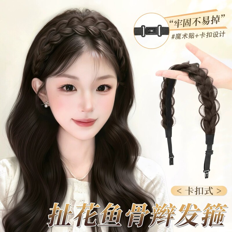 Clip-On Fishbone Braided Hairband Wig with Integrated Braids to Cover Hairline and Increase Cranial Height Clip-On Fishbone Braided Hairband Wig with Integrated Braids to Cover Hairline and Increase Cranial Height
