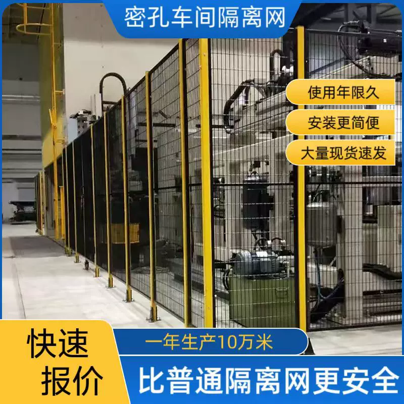 机器人围栏机械设备防护网车间隔离立体库自动化安全围栏护栏网