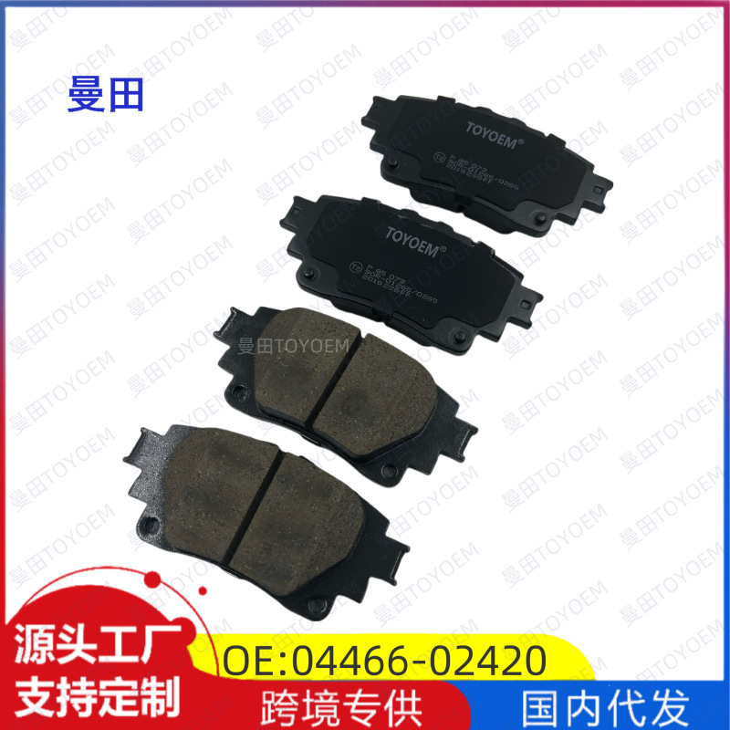 Suitable for Toyota Corolla, Levin, and Asia Lion Rear Brake Pads 04466-02420 04466-B1011