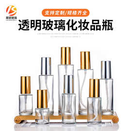 现货透明玻璃30ml乳液瓶喷雾瓶100ml 便携玻璃喷雾瓶化妆品分装瓶