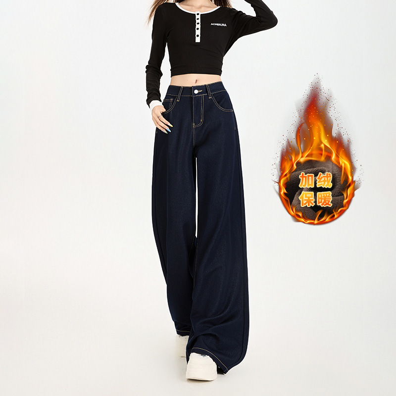 深蓝色阔腿加绒牛仔裤女2025秋冬新款高腰显瘦宽松垂感丹宁拖地裤|undefined