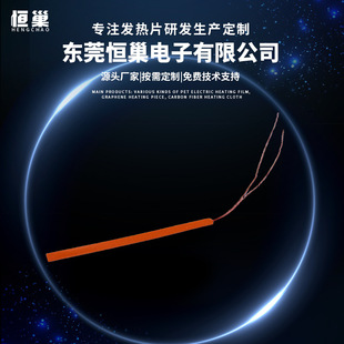硅膠加熱管機器零件水暖床電熱膜發熱管組件發熱片加熱板配件批發