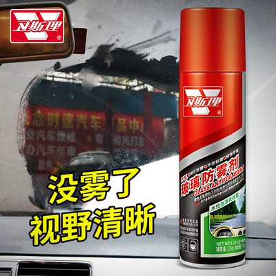 long-term interior anti-fogging, Automotive glass defogging agent