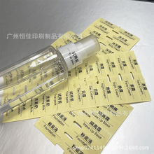 化妆品贴纸标签印制香水精油分装透明防水不干胶护肤品logo瓶身贴
