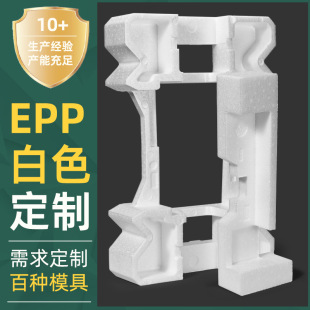 Special-Shaped White Foam Packaging Fresh Fruit Gift Epp Foam with Pictures and Samples Epp Foam Box Custom Manufacturer