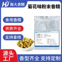 �ջ���ĩ�㾫ʳƷ�����w��ϛ_����Ƭ��������șʳ�û�ζ�㾫��Ʒ