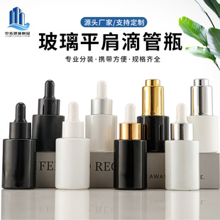 20ml30ml���yƷ���ͷ��bƿƽ�粣������ƿ�ι�ƿ��y���з��bƿ