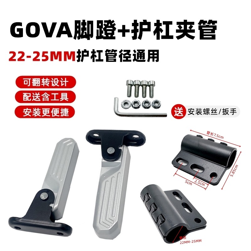 Electric Vehicle Motorcycle Bumper Foot Pedal Bumper Retrofit Adjustable Footrest Pedal Straight-Up Modification Accessories