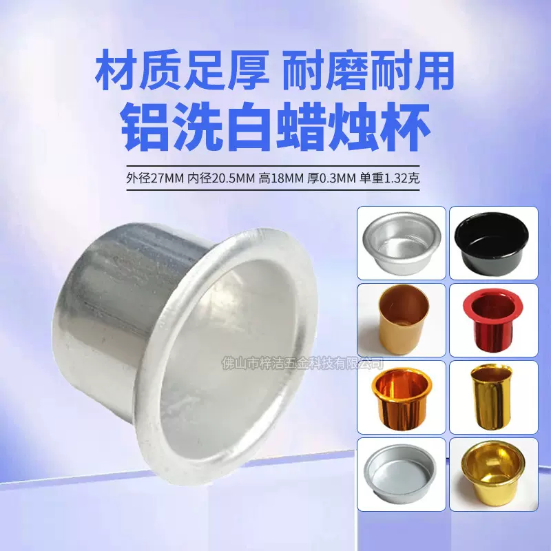 跨境铝杯有卷边家用小五金件金属烛台摆件高级感香薰蜡烛杯空杯子