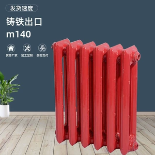 厂家定制铸铁暖气片量大从优 MC140铸铁散热器家用集中水暖散热器