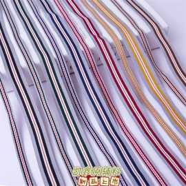 厂家2cm宽涤纶斜纹间色渔丝色织细条纹多色织带服装箱包辅料新款