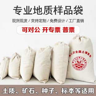 Geological Sample Bag, Ore Sampling Bag, Soil Sampling Bag, Mineral Sample Bag, Ore Bag, Core Mining Scientific Exploration Canvas Bag