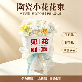 16朵手工制作陶瓷花花束国庆节情人节送女友长辈闺蜜生日礼物批发