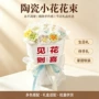 国庆节生日手工情人节花束