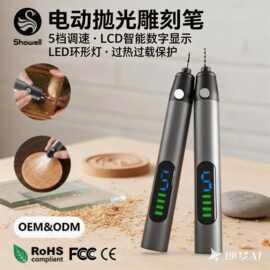 新款智能数显锂电雕刻笔抛光打孔雕刻打磨机五金工具电动打磨笔