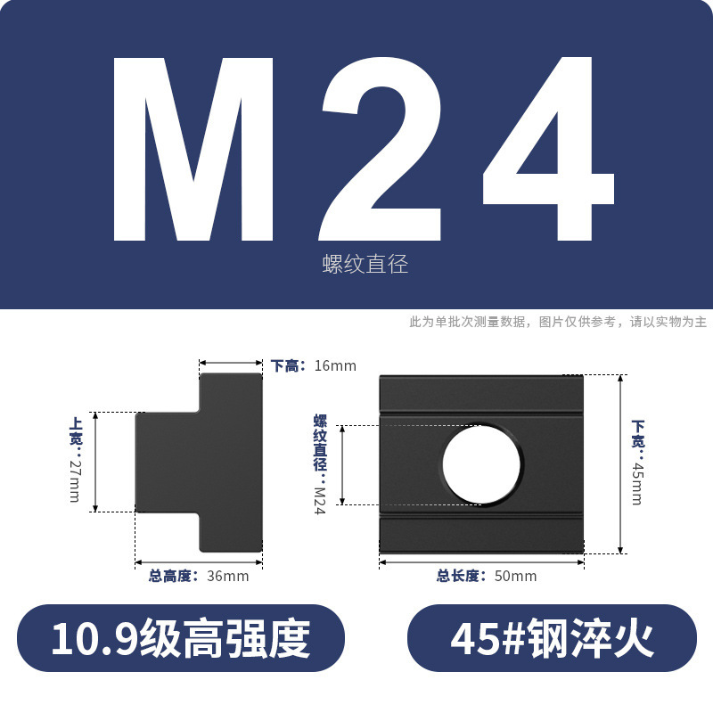 T型ナット工作機械の押さえ板ナット8.8級8.9級焼入れハードT溝台形金型スライドM6M36|undefined