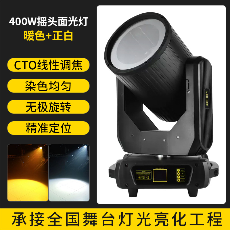 Wenjing 400W de enfoque sacudiendo la luz principal 200wcob Luz de relleno CTO bar salón de banquetes de boda luz de la etapa