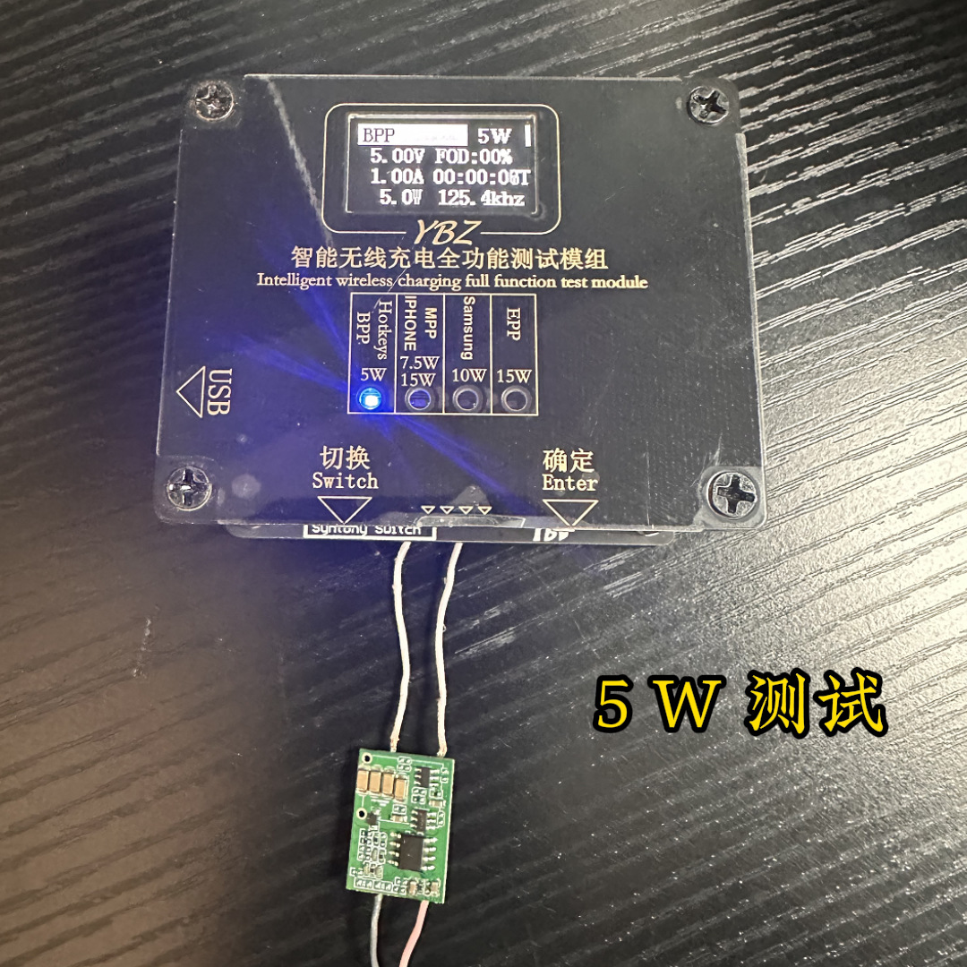 5W wireless charging universal module 5V1A wireless charging PCBA transmitter motherboard support development and design
