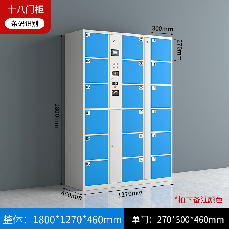 18 door bar code type