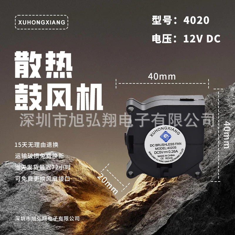 4020鼓风机双滚珠鼓风机DC直流微型低功耗风机微型排风