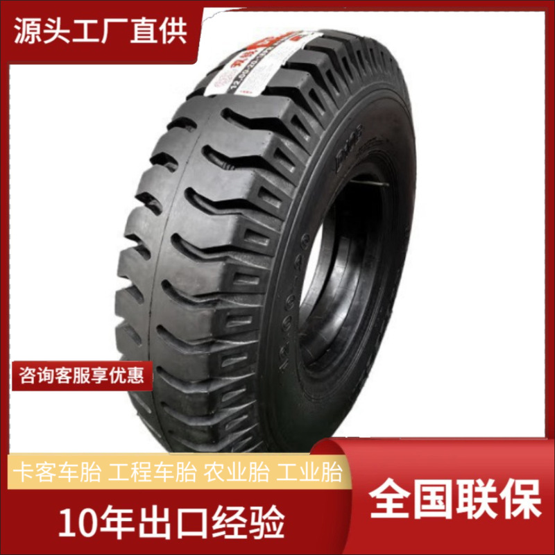 双钱轮胎 9.00-20-14PR D10B羊角花纹 斜交线胎尼龙轮胎