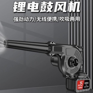 SOURCE Factory Direct sales Lithium electric hair dryer high-power dust blowing and dust collection two-purpose blower wireless storm machine