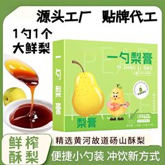 一勺梨膏独立包装小勺装方便冲泡真材实料枇杷秋梨膏源头工厂代发