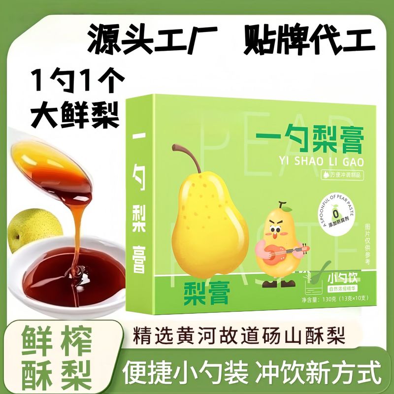 一勺梨膏独立包装小勺装方便冲泡真材实料枇杷秋梨膏源头工厂代发|undefined