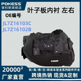 车身及附件;汽车水管;水箱