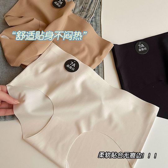 Traceless Mulberry Silk 7A Bottom Crotch Women's Ice Silk Underwear Quick-drying Comfortable Non-sultry Mid-waist Women's Briefs