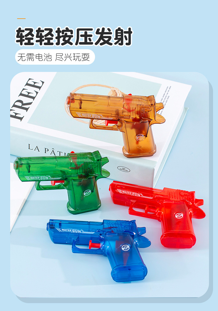 夏日迷你水枪_06.jpg
